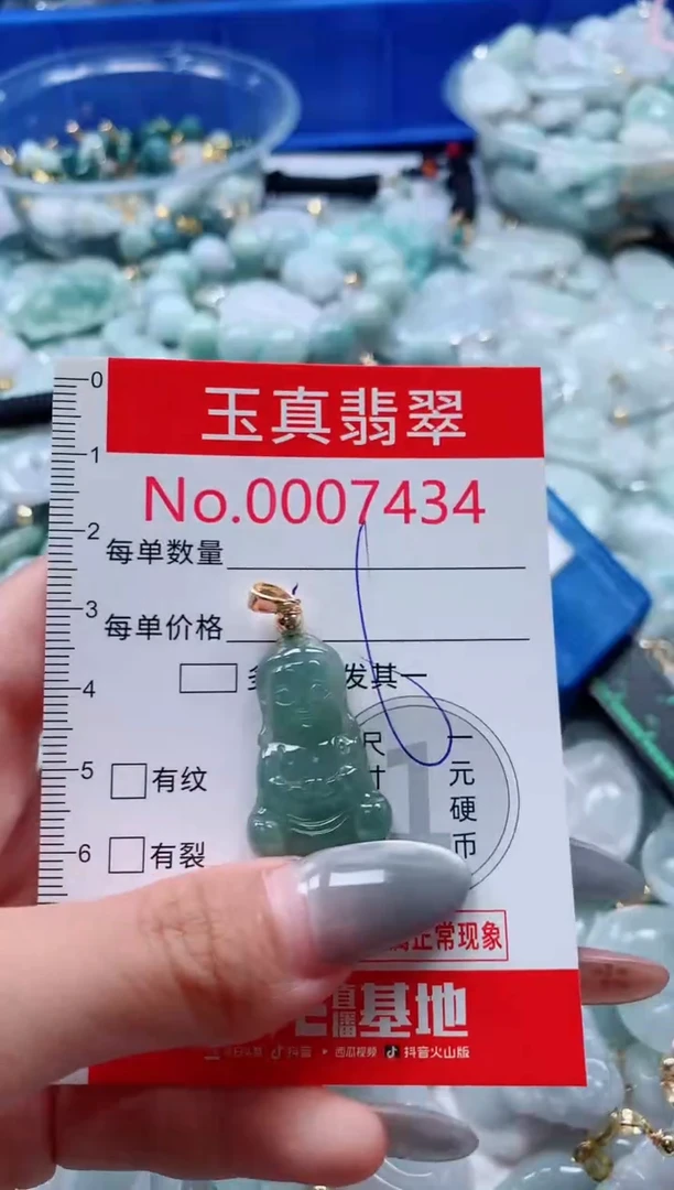吊坠(不含链)未镶嵌翡翠7434