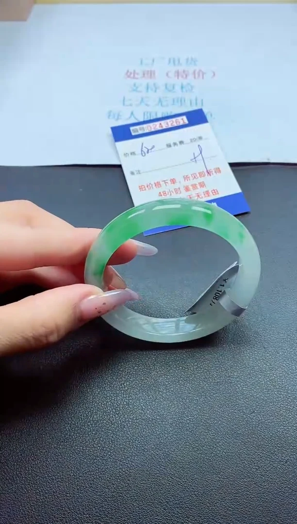 0以实物为准0000243261