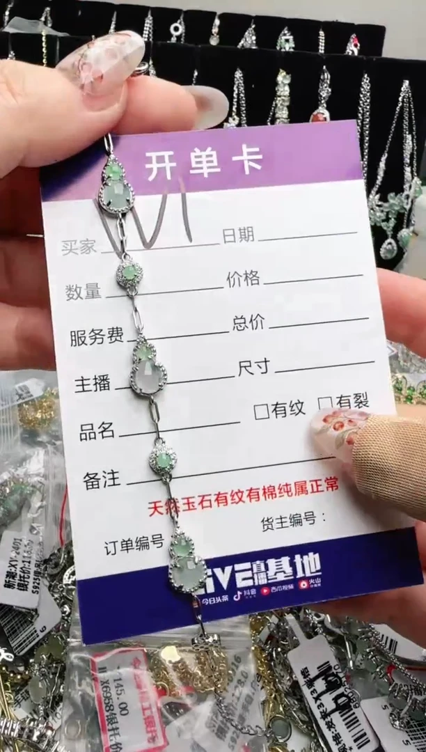 银S925镶嵌手链翡翠.