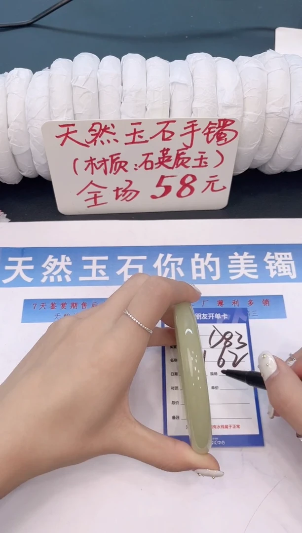 未镶嵌手镯石英质玉D83微色差