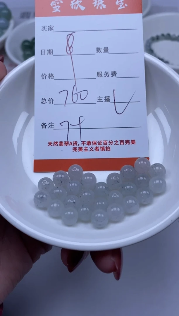 【闪购商品】翡翠颈饰未镶嵌雪欣散珠定制diy