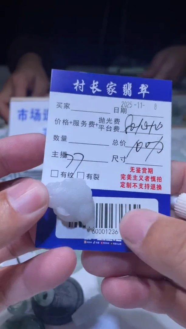 未镶嵌定制翡翠60001236