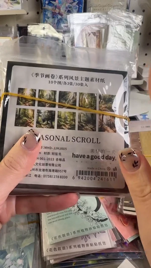 ?****?季节画卷 4款