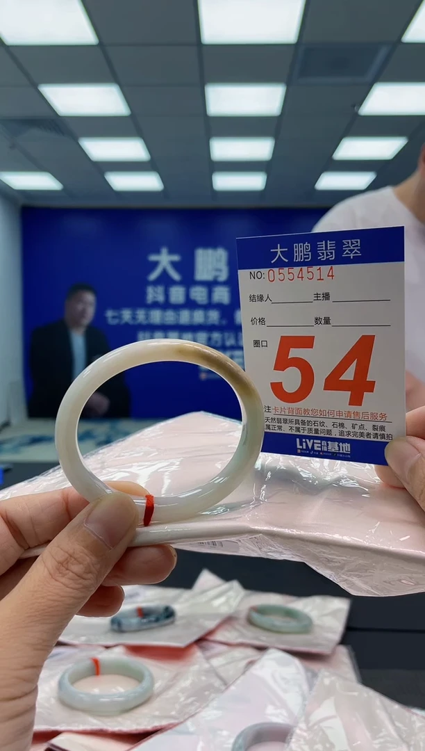 翡翠手镯未镶嵌AAAAAAAAAA