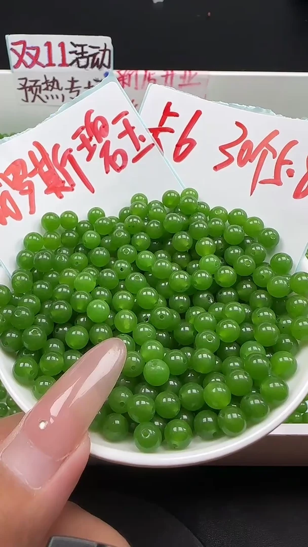 未镶嵌和田玉珠宝半成品碧玉圆珠N238卡6mm散珠30颗（赠弹力线