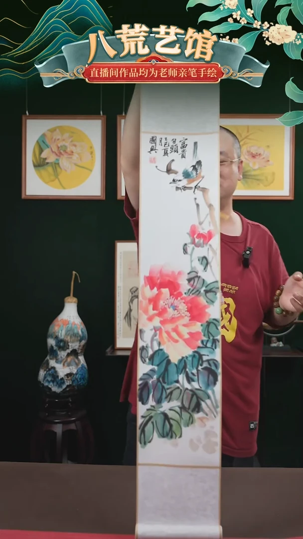 书法17*110书画卷轴牡丹小鸟冯