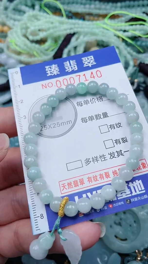 颈饰未镶嵌翡翠.0007140