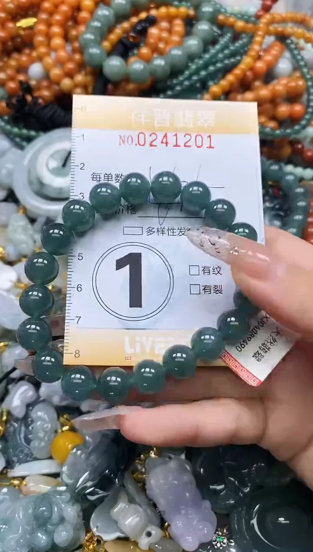 颈饰未镶嵌翡翠闪购0241201