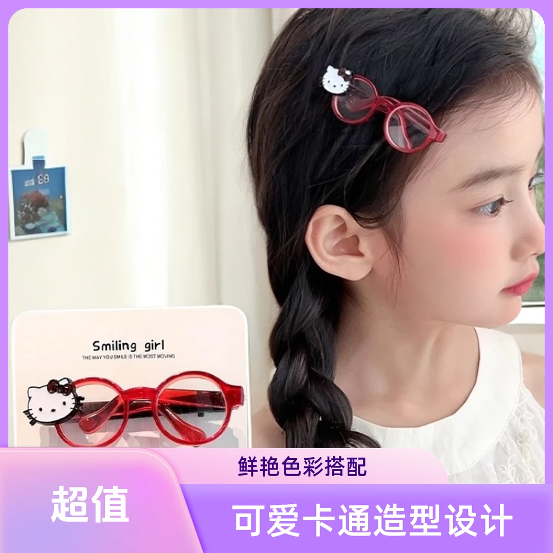 卡通KT猫儿童眼镜发夹女童前额刘海碎发夹宝宝可爱侧边夹发卡头饰