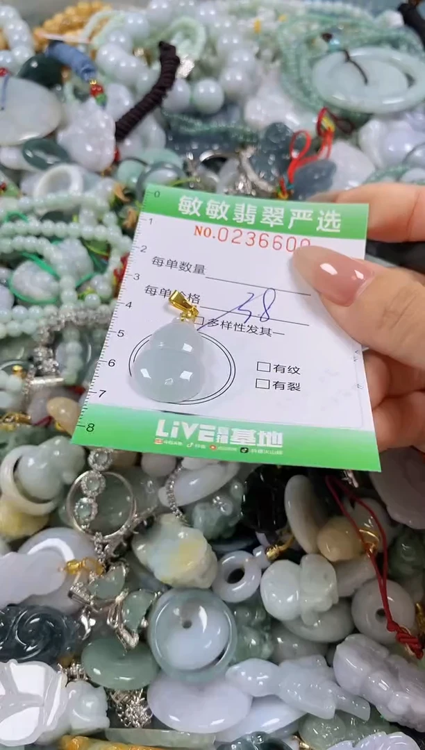 翡翠未镶嵌颈饰闪购0236600多样性发其一