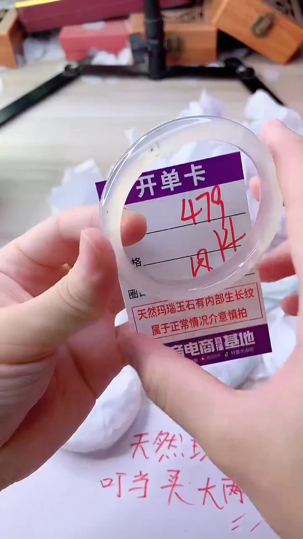 手镯玛瑙/玉髓未镶嵌479