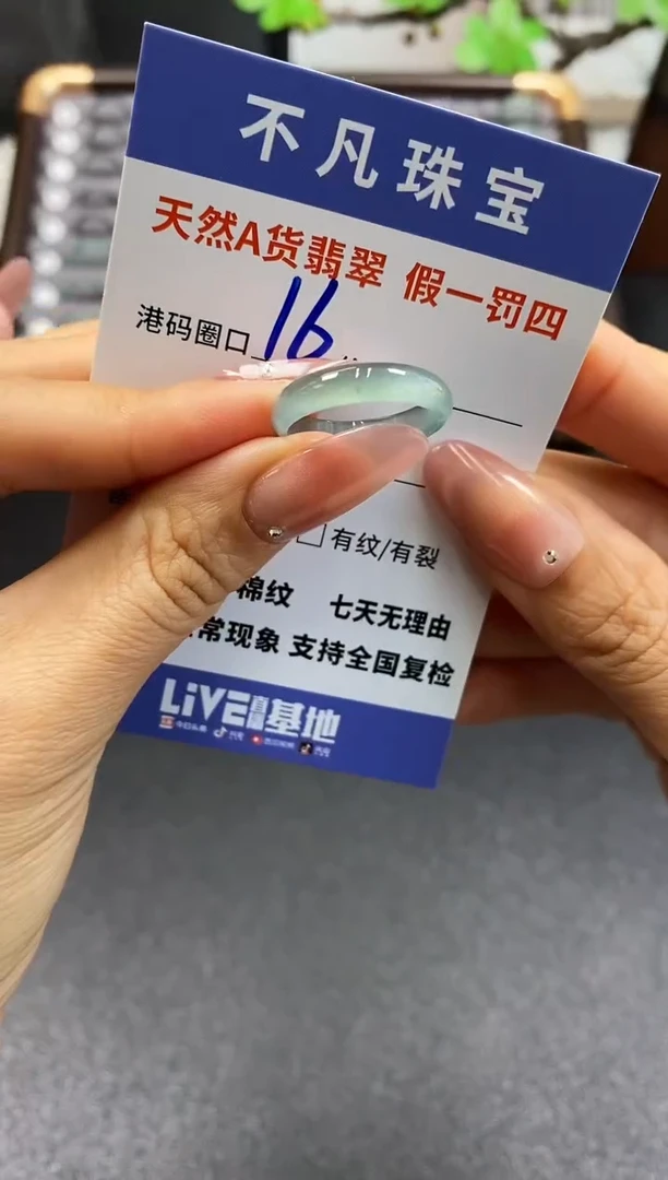 未镶嵌戒指翡翠天然A货翡翠097