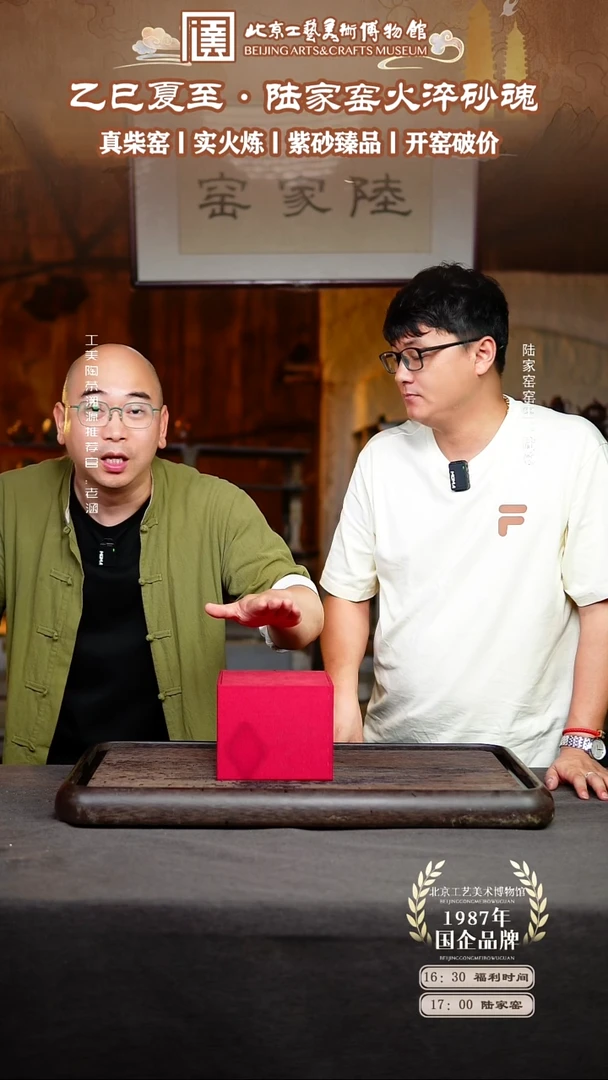 茶壶紫砂国企品牌 陶茶溯源 陆家窑 076