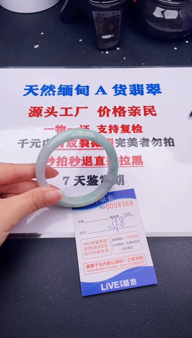 翡翠手镯未镶嵌68