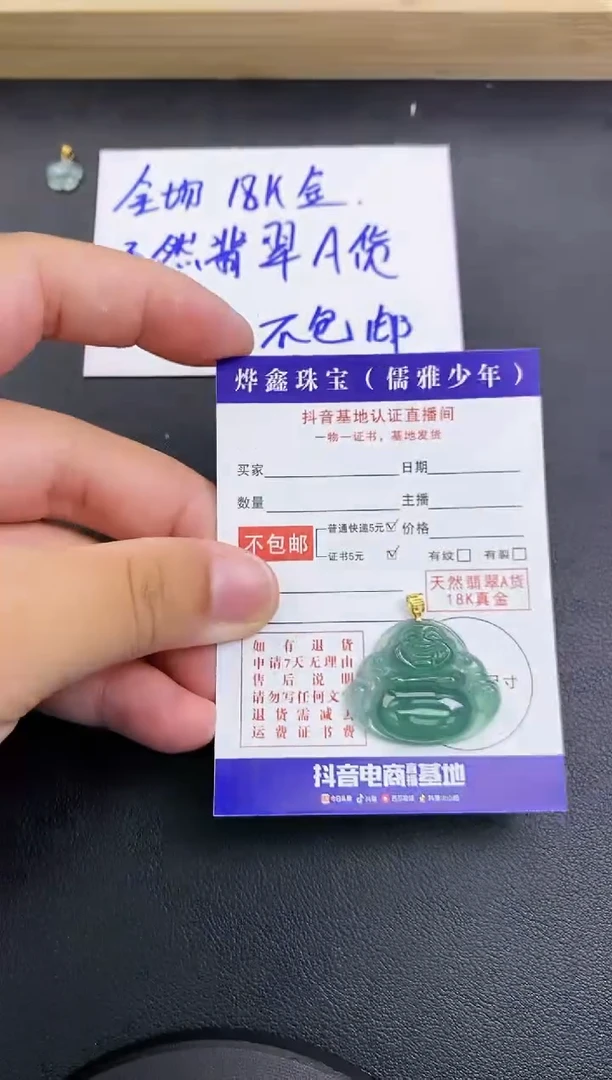颈饰18K金镶嵌翡翠天然翡翠A货赠皮绳