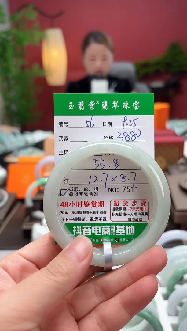 未镶嵌手镯翡翠翡翠56