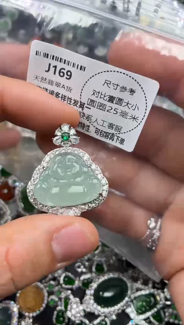 颈饰未镶嵌翡翠J169吊坠