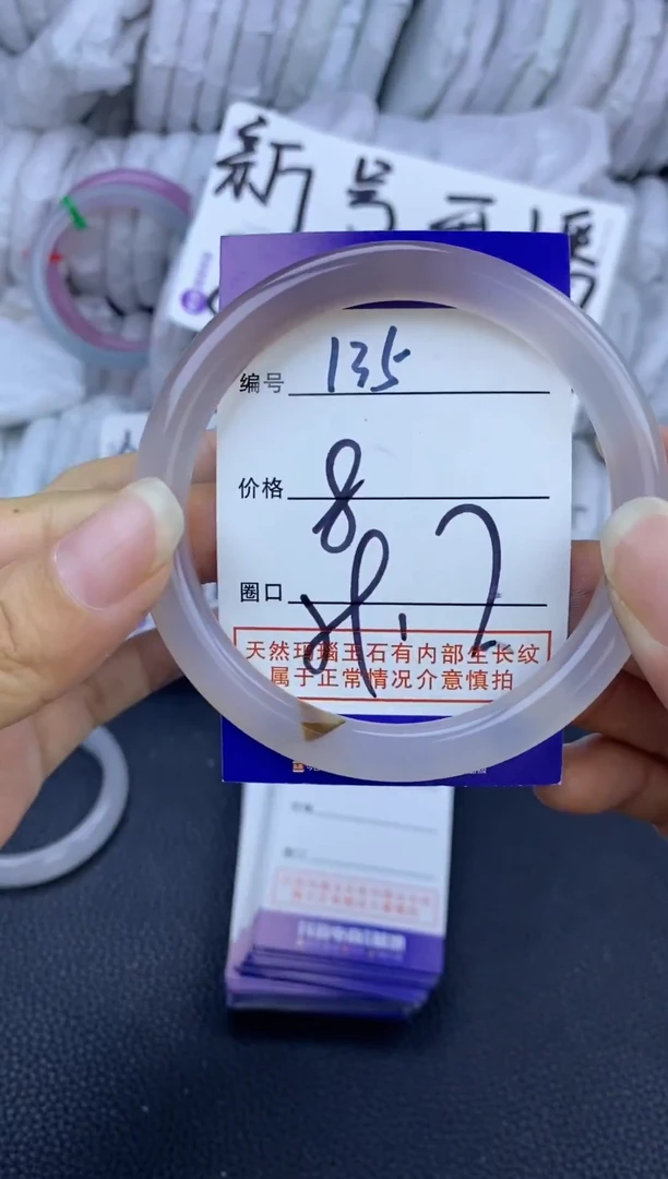 手镯玛瑙/玉髓未镶嵌135