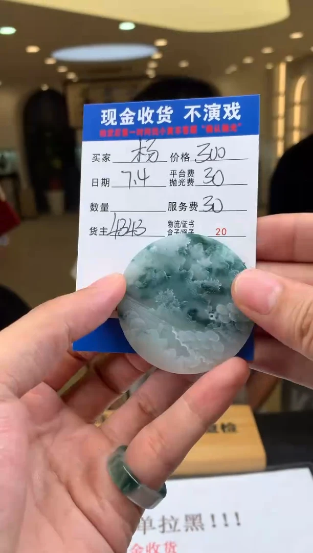 定制翡翠未镶嵌杨*生000003509