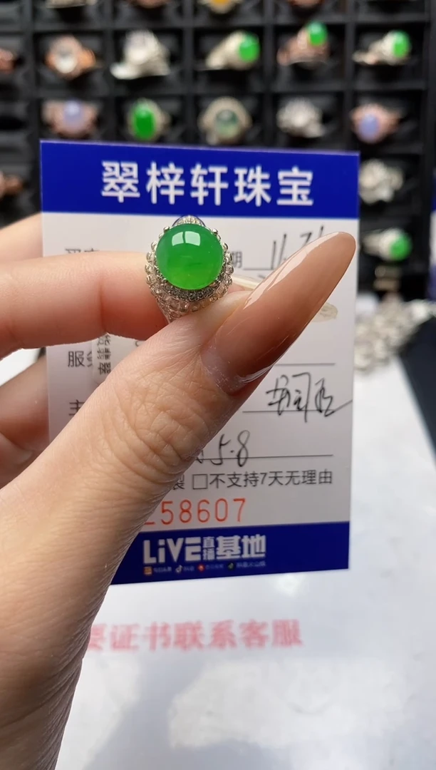 未镶嵌戒指翡翠8607