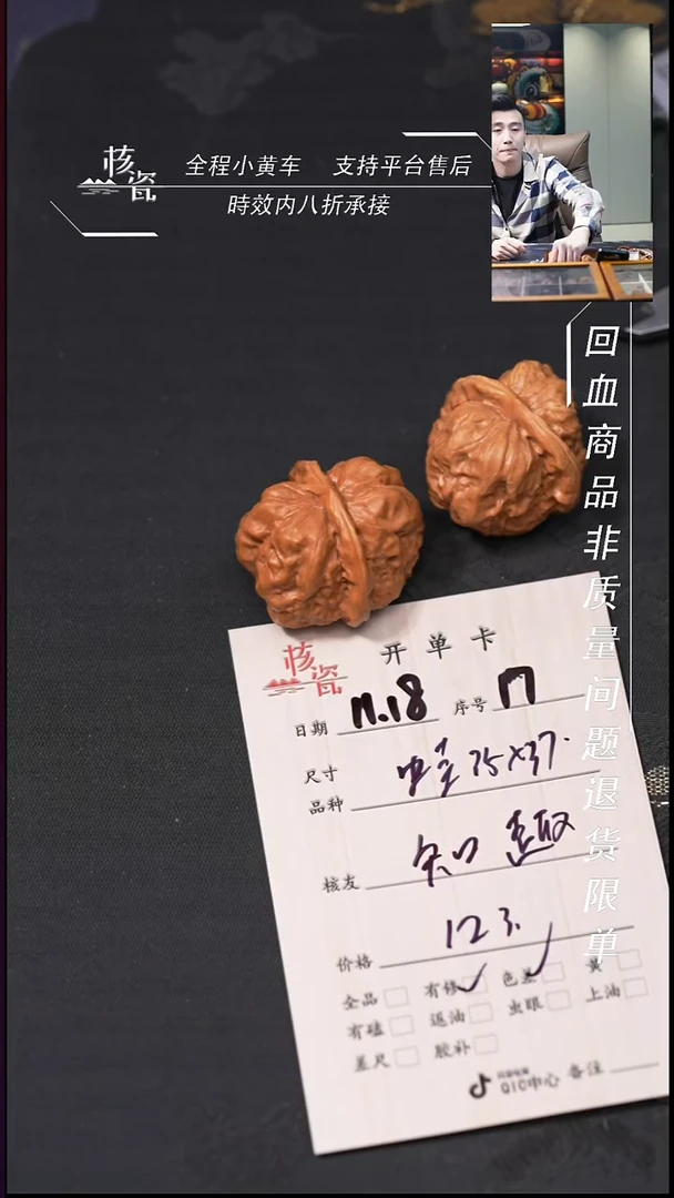 把件文玩核桃知*35蛤蟆头17