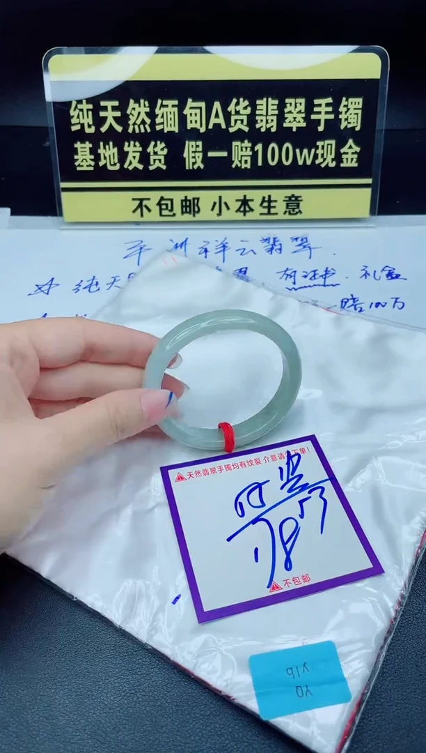 翡翠手镯未镶嵌我