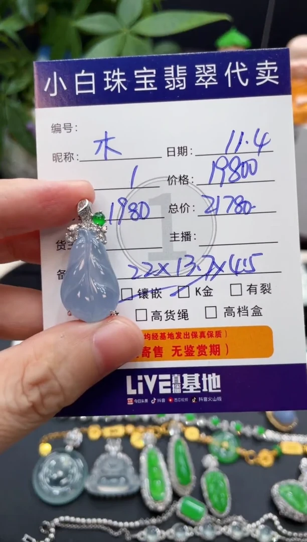 吊坠(不含链)18K金镶嵌翡翠木****9吊坠