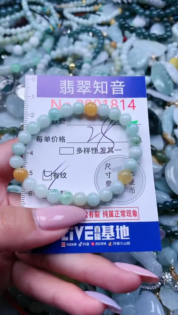 【闪购商品】翡翠吊坠(不含链)未镶嵌1814