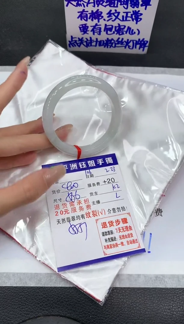 【闪购商品】翡翠手镯未镶嵌11111111111