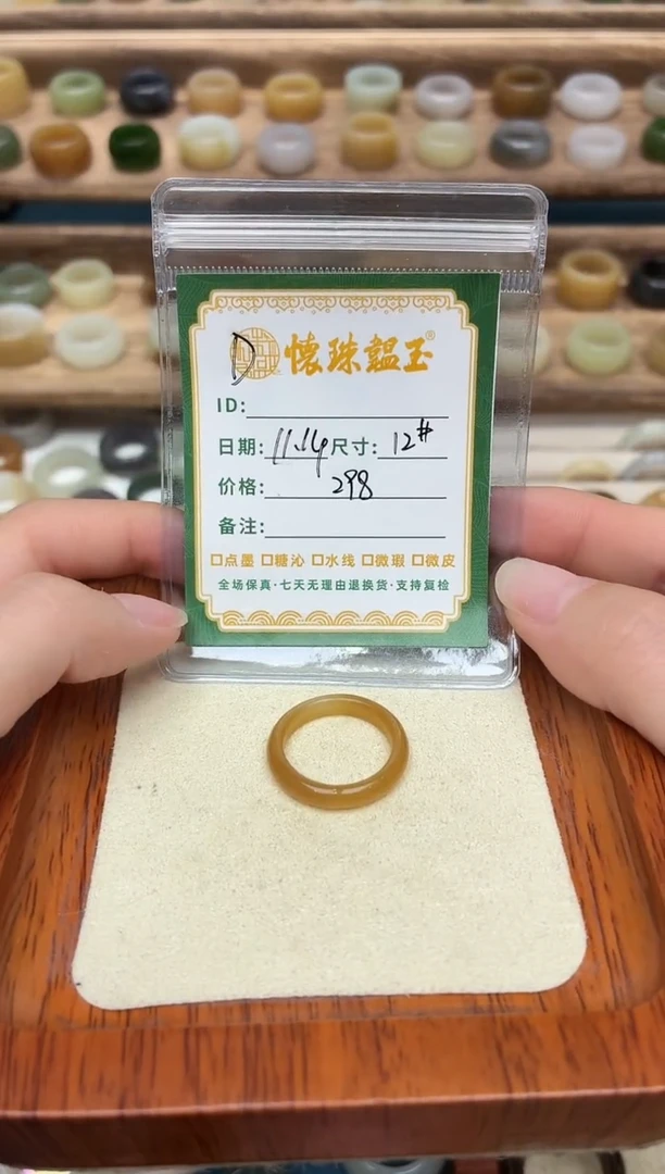 未镶嵌戒圈和田玉云****亚12号