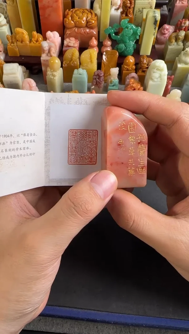 老挝石印石编号编号1969