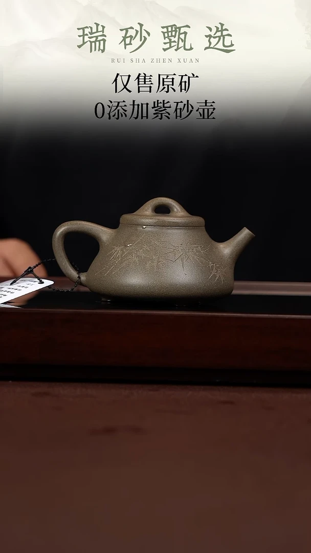 茶杯紫砂青段石瓢
