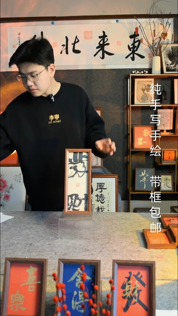 【闪购商品】书法《发财》文创摆台  可摆可挂