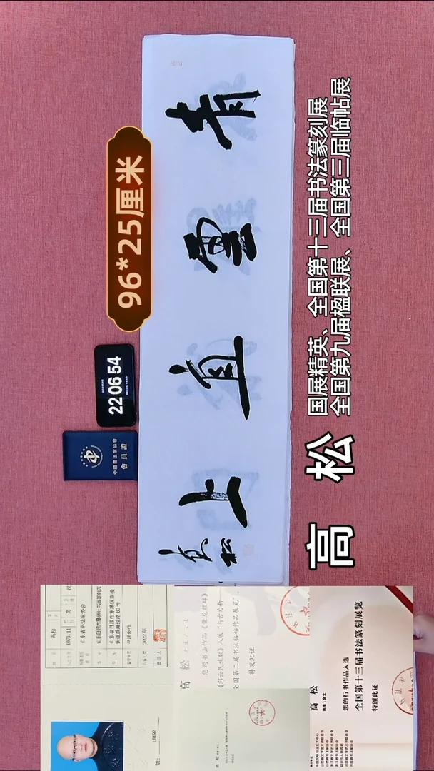 书法358         高老师书法作品
