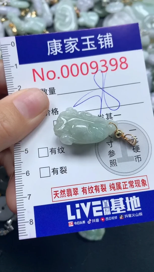 吊坠(不含链)未镶嵌翡翠9398