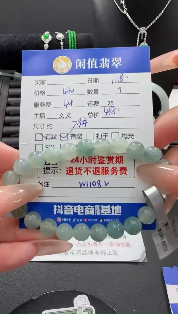 未镶嵌手串翡翠翡翠珠串