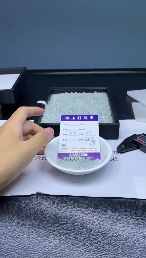 翡翠散珠未镶嵌翡翠散珠