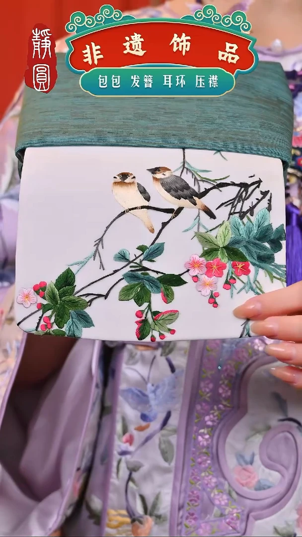 【闪购商品】织绣松枝绶带口金3163