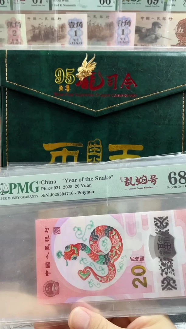 塑料蛇钞如意乱蛇号68分