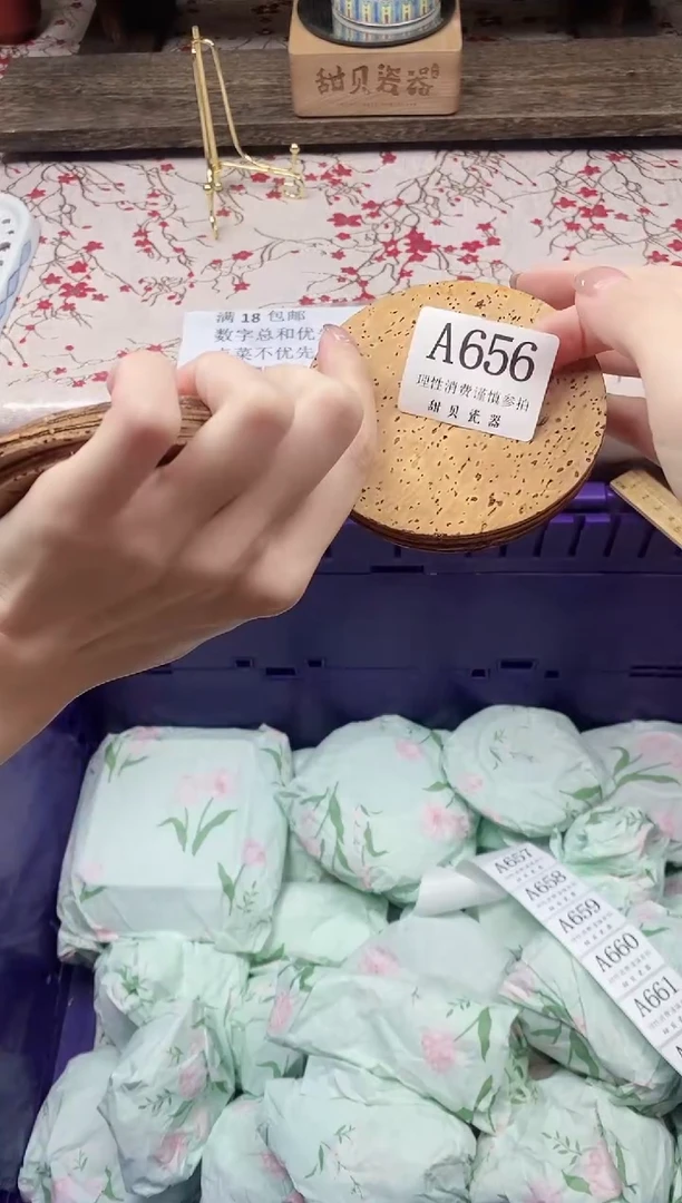 瓷片妮****字                A656