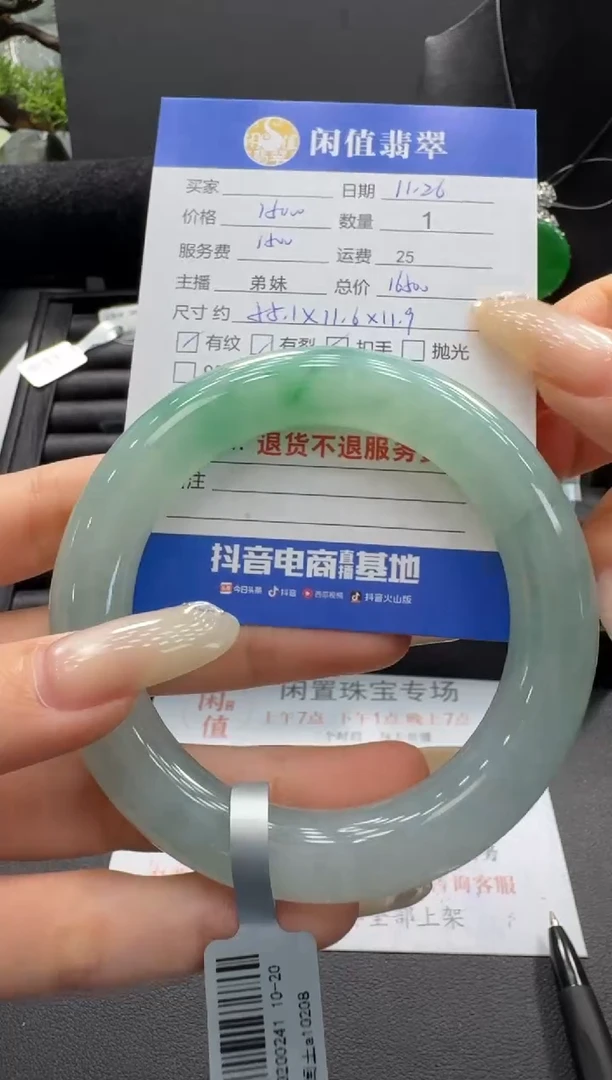 未镶嵌手镯翡翠翡翠手镯