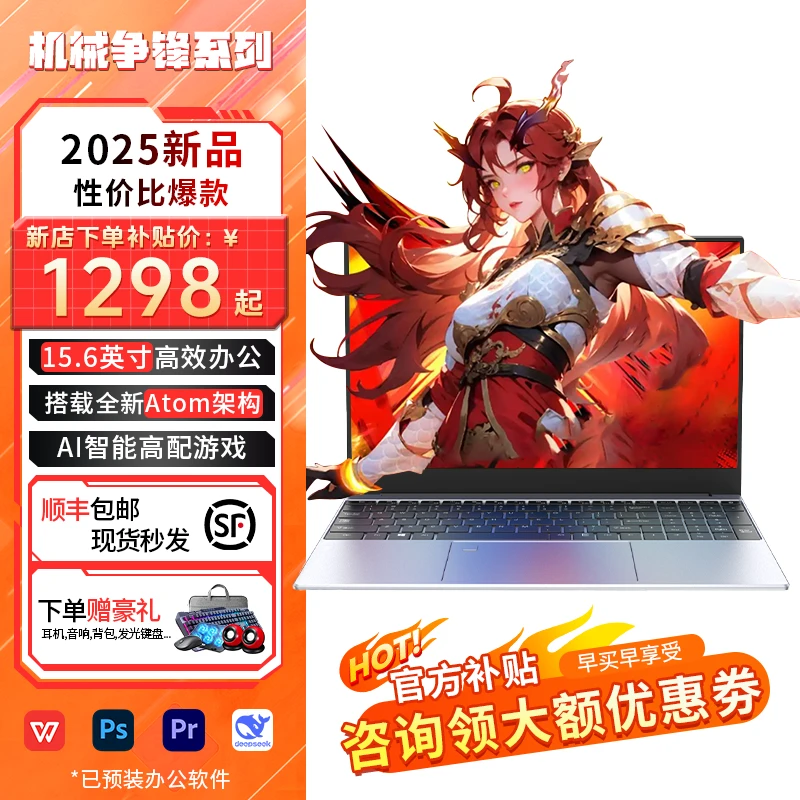 机械争锋新款AI轻薄原装高清游戏电竞超薄设计图形高性能笔记本2