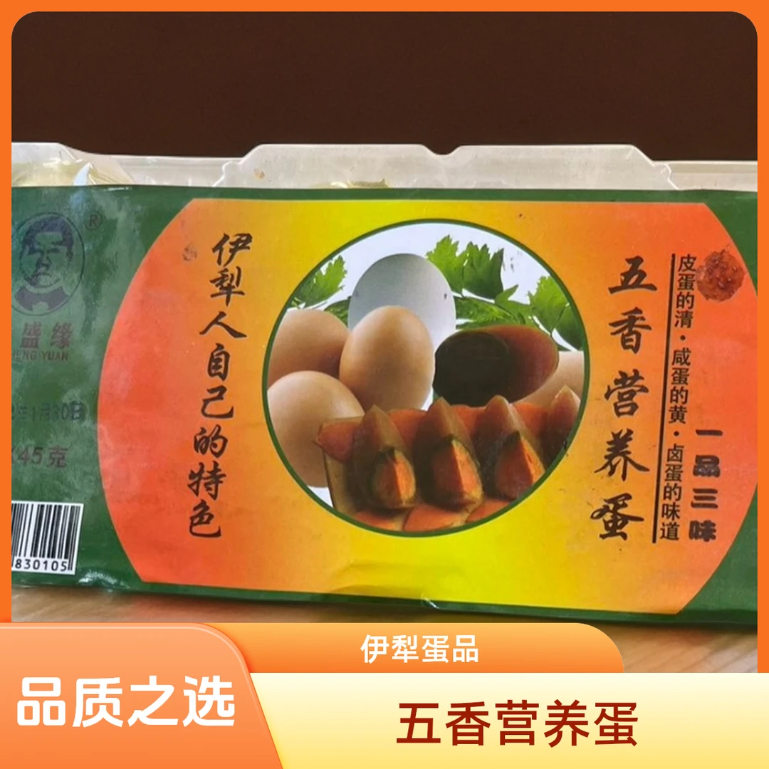 伊犁荣华盛五香鸡蛋8枚装