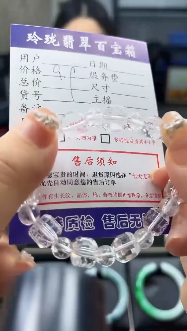 【闪购商品】水晶手链未镶嵌0431453106