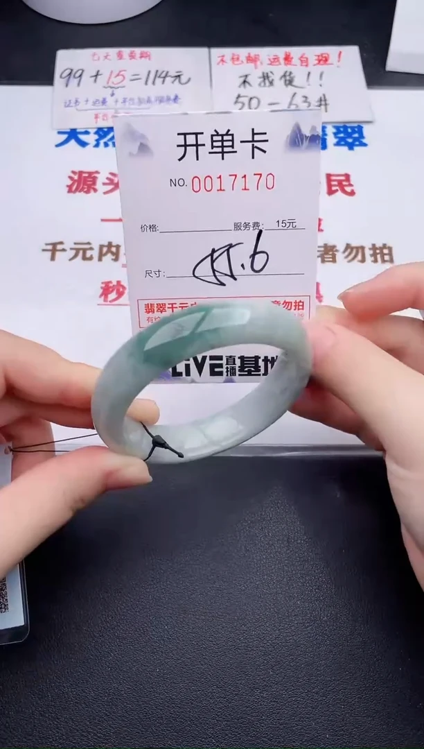 未镶嵌手镯翡翠70