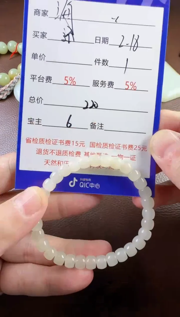 【闪购商品】和田玉挂件未镶嵌手串