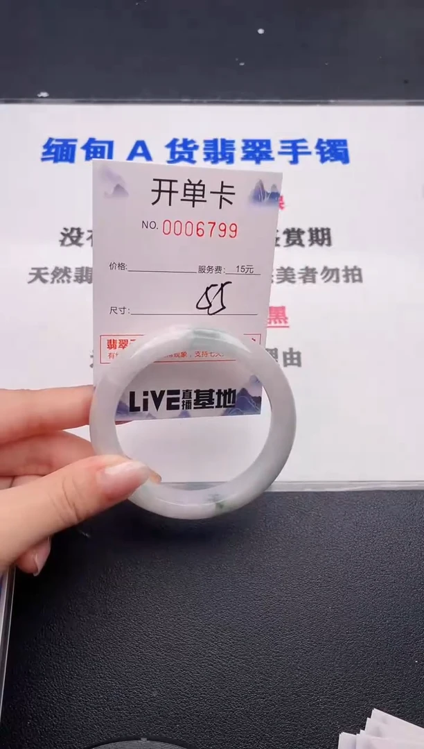 未镶嵌手镯翡翠99
