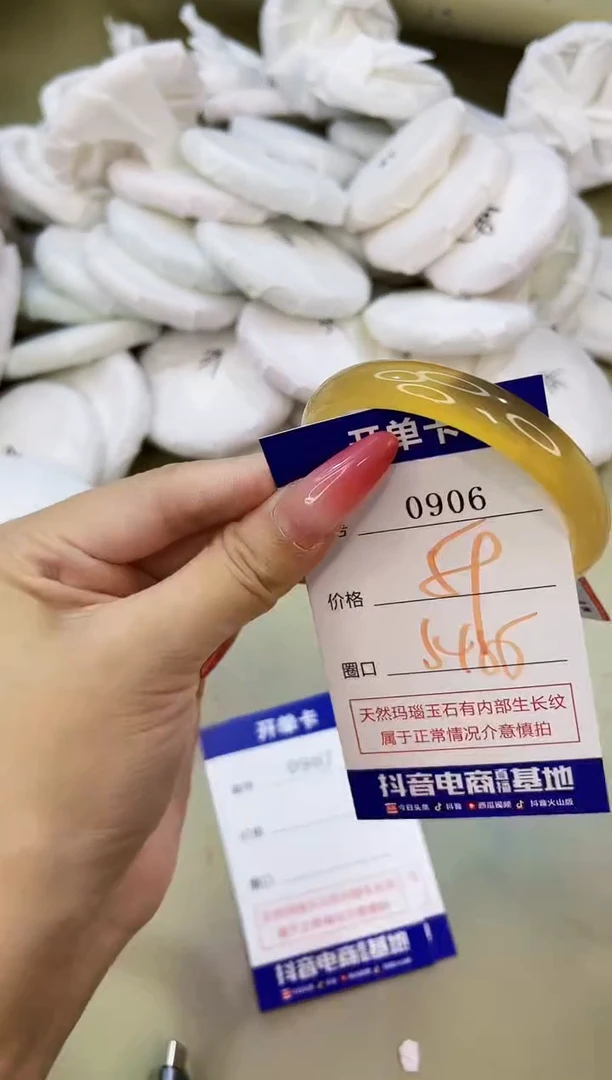 手镯玛瑙/玉髓未镶嵌0906