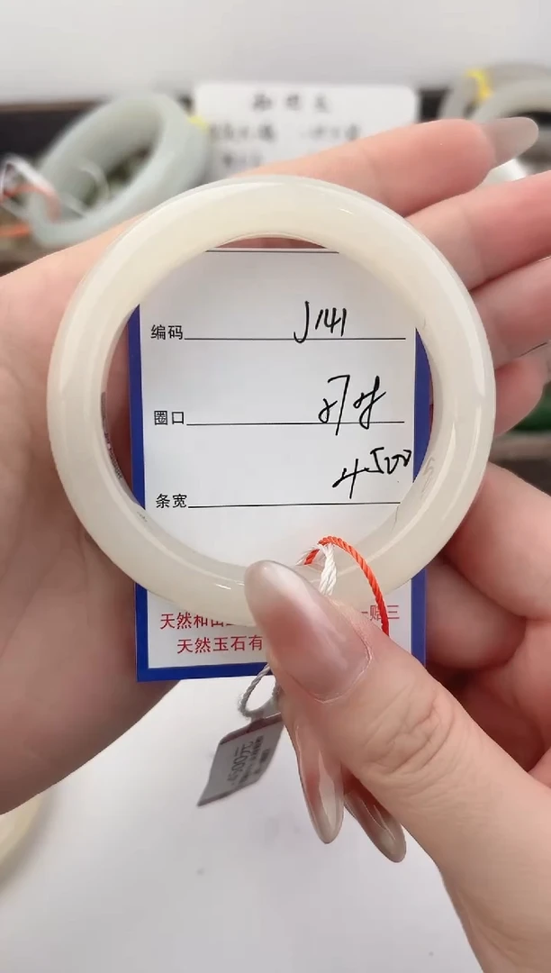 未镶嵌手镯和田玉141颜色微差无瑕疵