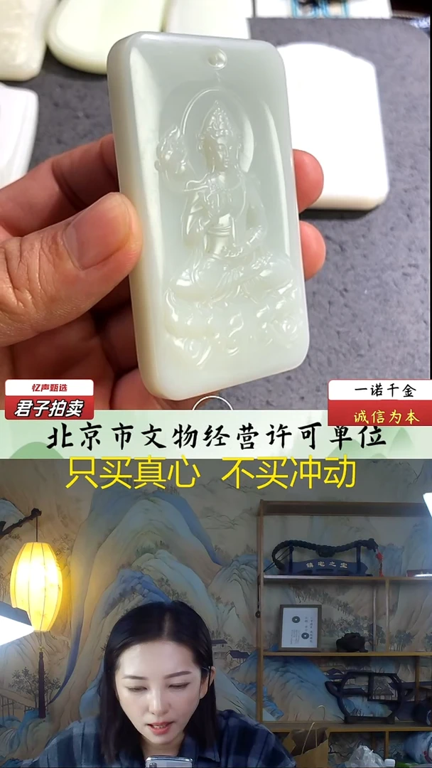 未镶嵌和田玉挂件自****尚观音牌